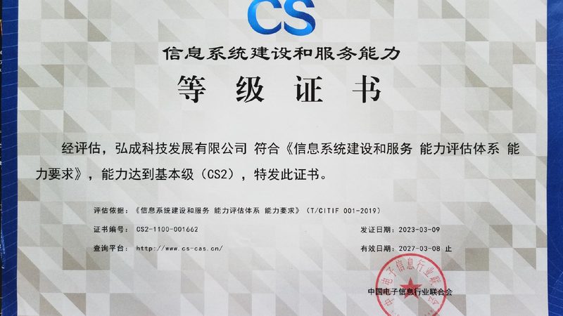 中小企业it外包方案