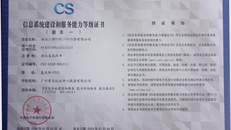 IT运维外包服务协议范本：构建稳定可靠的IT基础设施