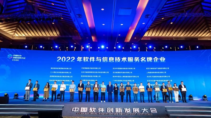中小微企业it咨询怎么选