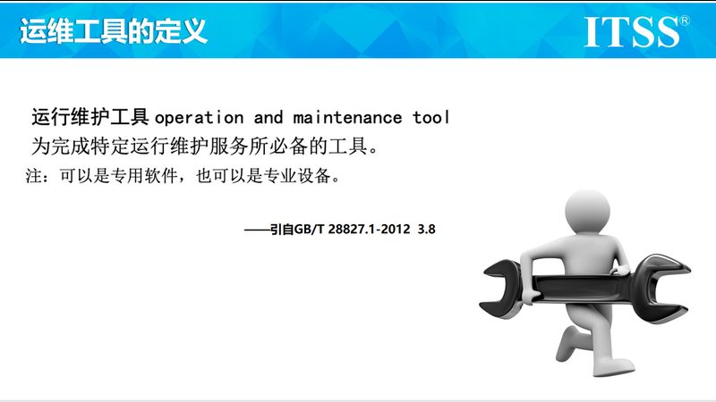 企业桌面运维管理规范制度的构建与实践